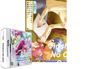 Hoshizora no Comic Garden (Japan) Cover